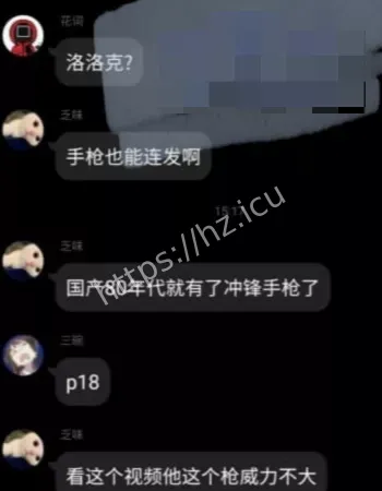 河南枪击事件