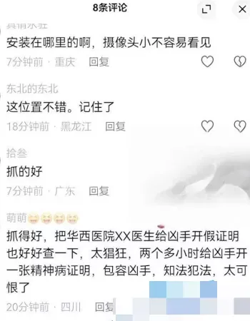 成都住全季酒店