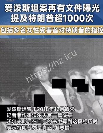 精英吃人俱乐部实锤