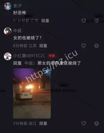 江苏纵火烧人案