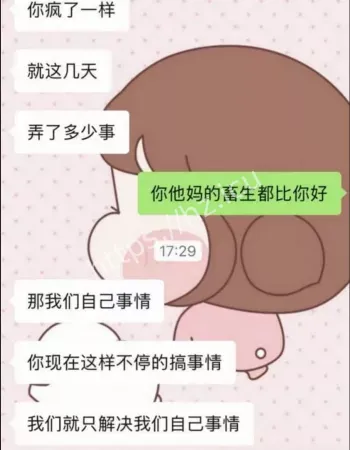 破坏别人幸福婚姻