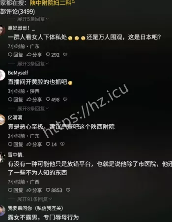 陕西中医药