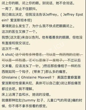 科技圈与商界塌房