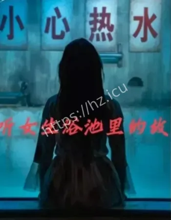 木门反锁后传来敲盆声