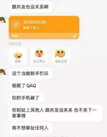 被曝私密视频铁证
