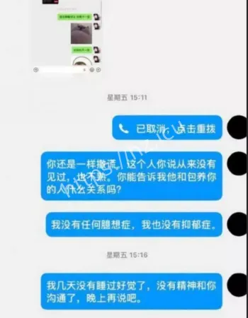 擦边网红