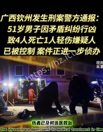 4死1伤的绝情复仇