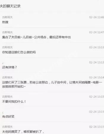 提前安排情人同场