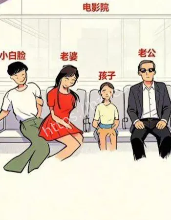 老婆带儿子和奸夫看电影