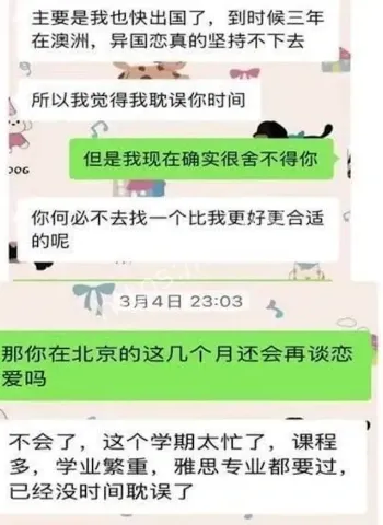 分手几天官宣新欢仍纠缠前任