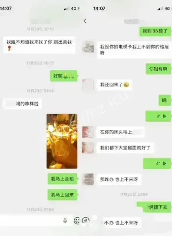 不雅视频曝光