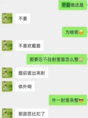 钟吴艳反差事件