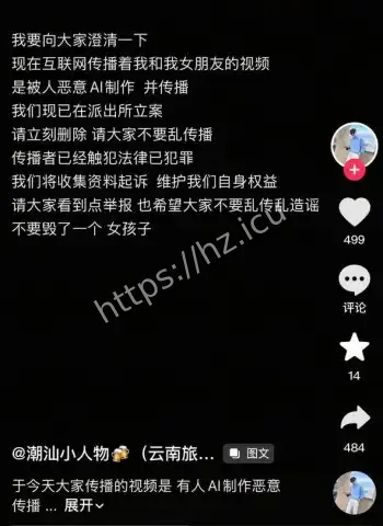 直播手滑误发不雅视频