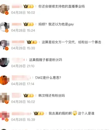 韩汶栩塌房