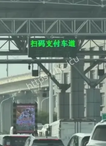 逃过路费36次
