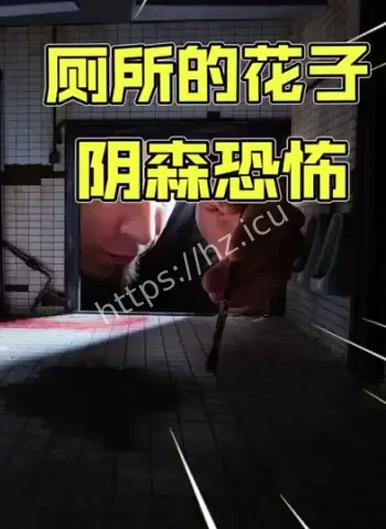 三年封禁学校隐瞒内幕