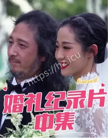 万千惠大25岁姐弟恋故事