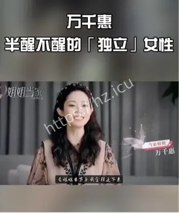 万千惠戛纳红毯礼服反差