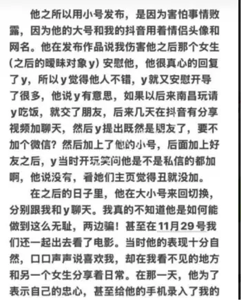 江西景德镇渣男张天翼