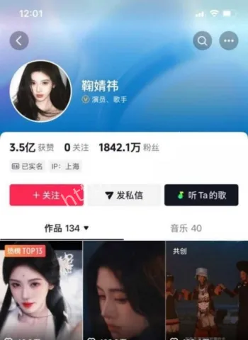 85后顶流花旦合约纠纷牵扯税务