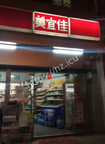 美宜佳销售假烟