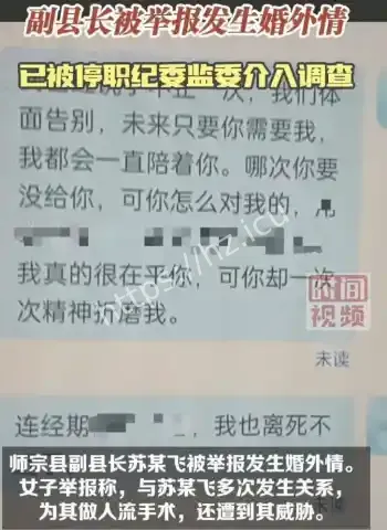 出轨女下属致孕