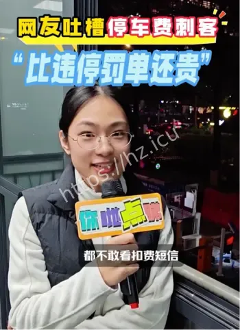 广州道路停车收费调整