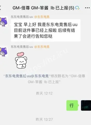 东东电竞男同身份曝光