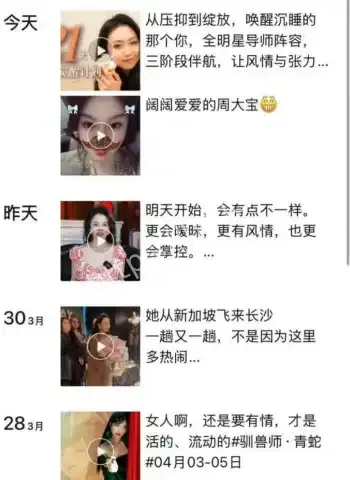 性商教母教女人取悦男人