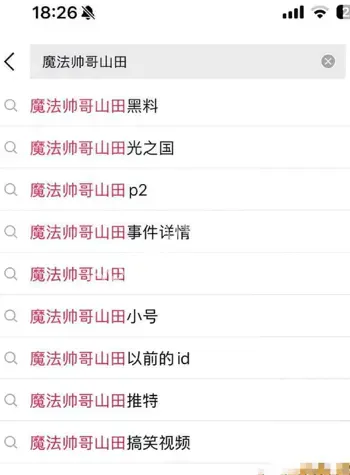 成都知名妓女转型抖音网红