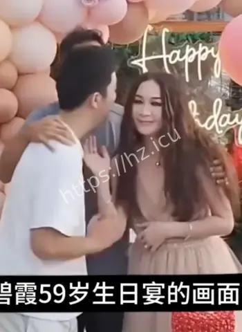 59岁生日爆丑闻