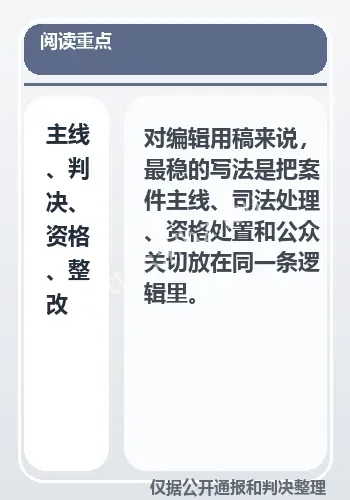 成都某小学班主任官方通报