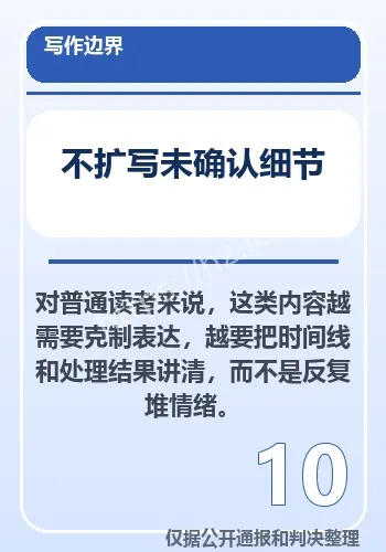 济南历城培训班教判决结果