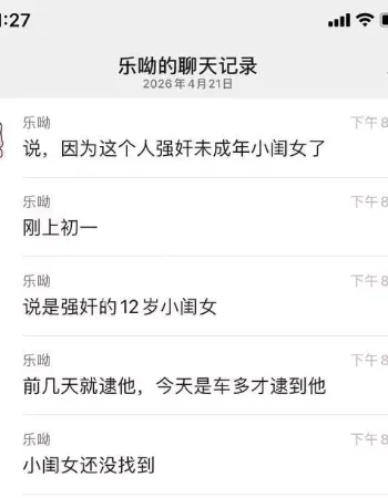 现场画面迅速流传