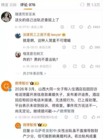 桔子水晶酒店躺枪