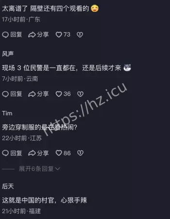 山西代县村支书