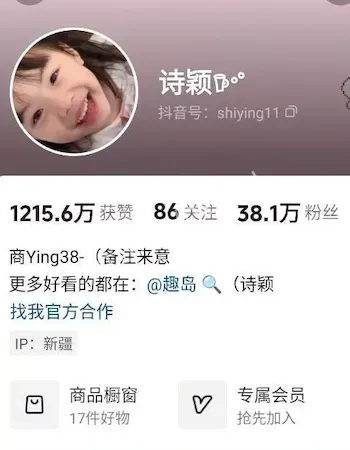 抖音网红