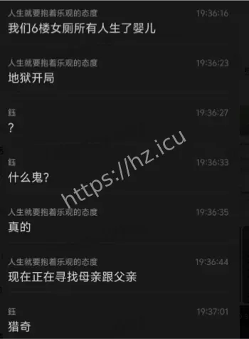 校园厕所生子引热议