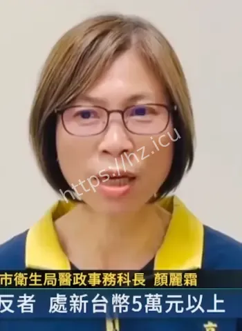 台湾医美龙头