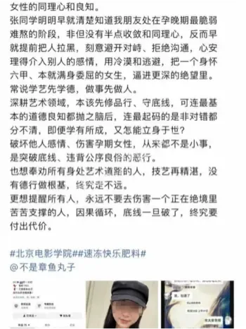 张宜佳出轨事件