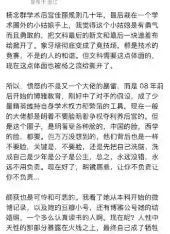 刘蕊曝光