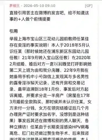 任思佳