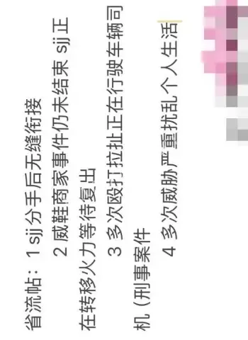 碎叫叫
