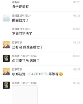 幼儿园股东员工暧昧事件