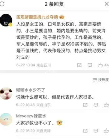 强势御姐人设崩塌