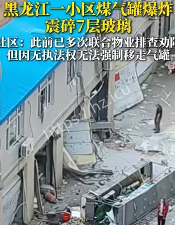 黑龙江绥化市