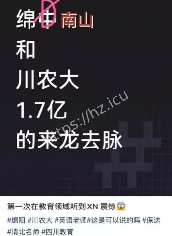 绵阳中学校长
