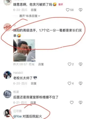 徐勇贪污1亿多