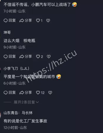 所幸无人伤亡