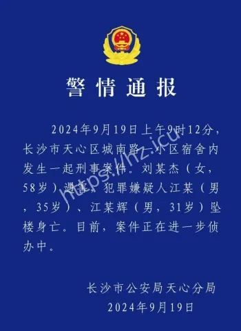 湖南财政厅长